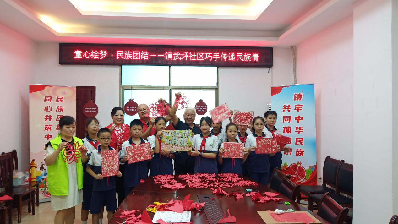 童心绘梦·民族团结——演武坪社区巧手传递民族情