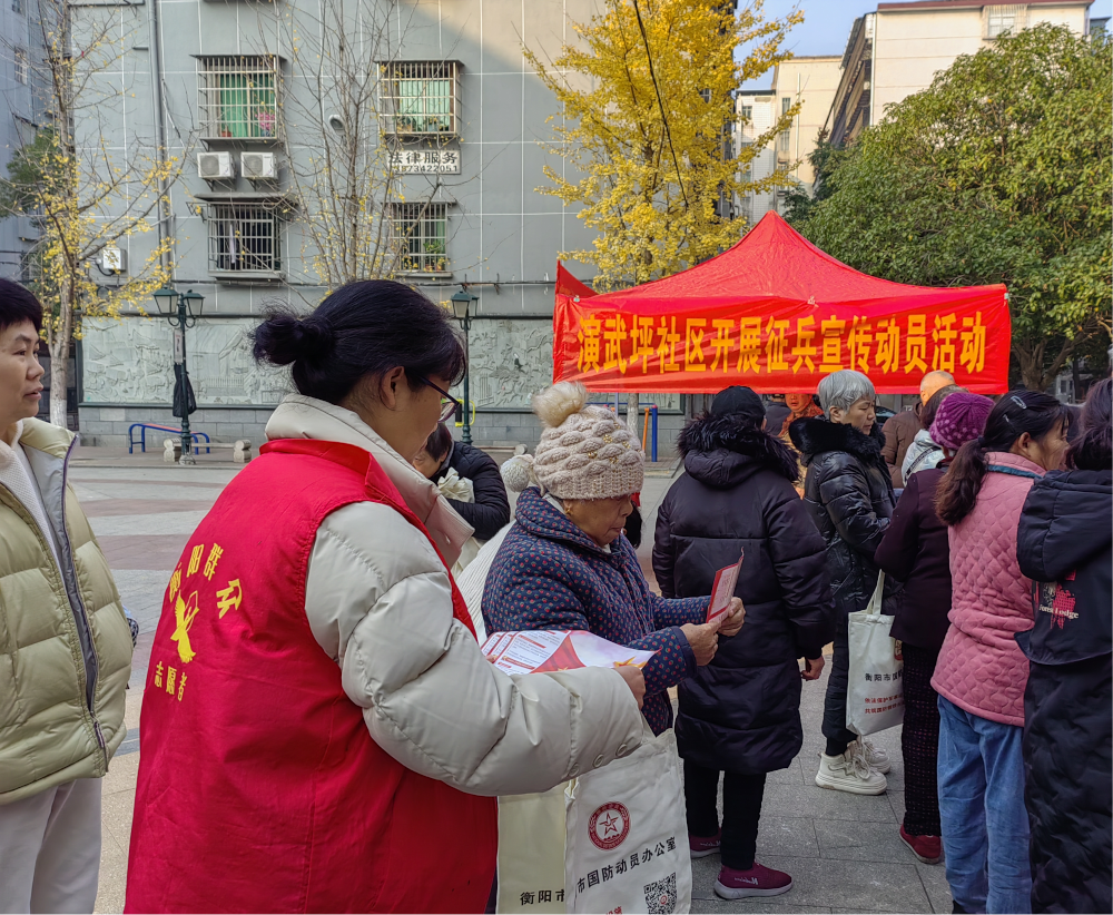 保家衛(wèi)國終不悔，綠色軍營獻(xiàn)青春—演武坪社區(qū)開展征兵宣傳動(dòng)員活動(dòng)