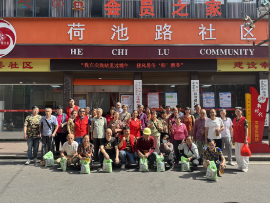 “我在实践站里过端午 移风易俗‘粽’飘香”——潇湘街道荷池路社区联合爱心企业开展端午节慰问活动