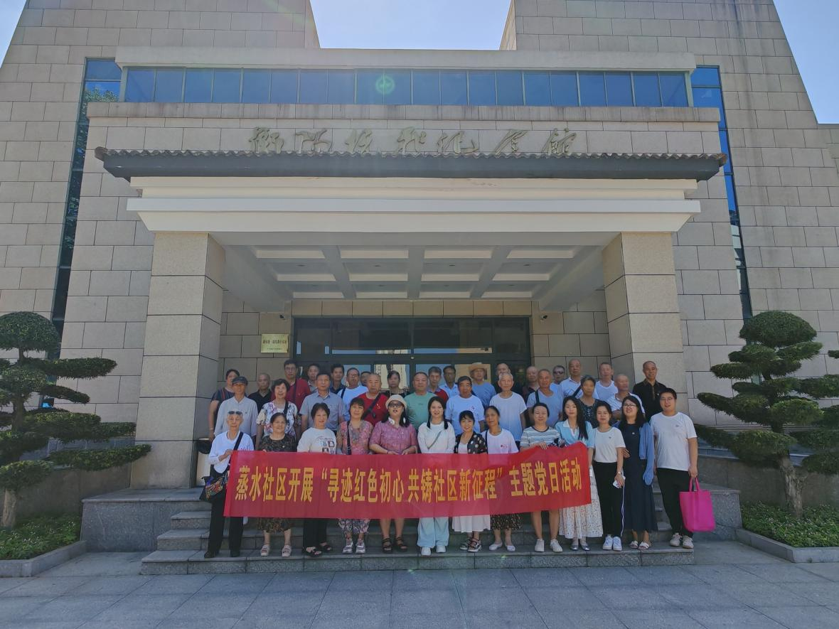 红色七月，共庆七一，蒸水社区七一建党节活动圆满举行