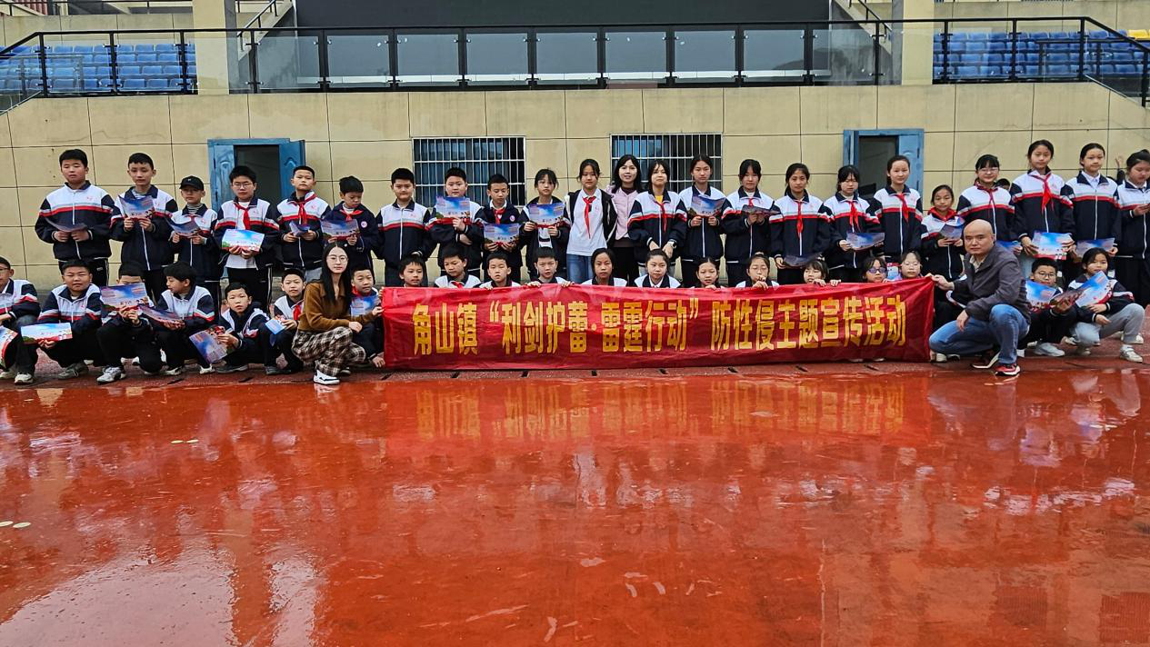 石鼓区角山镇：开展“利剑护蕾·雷霆行动”禁毒及防性侵主题宣讲活动