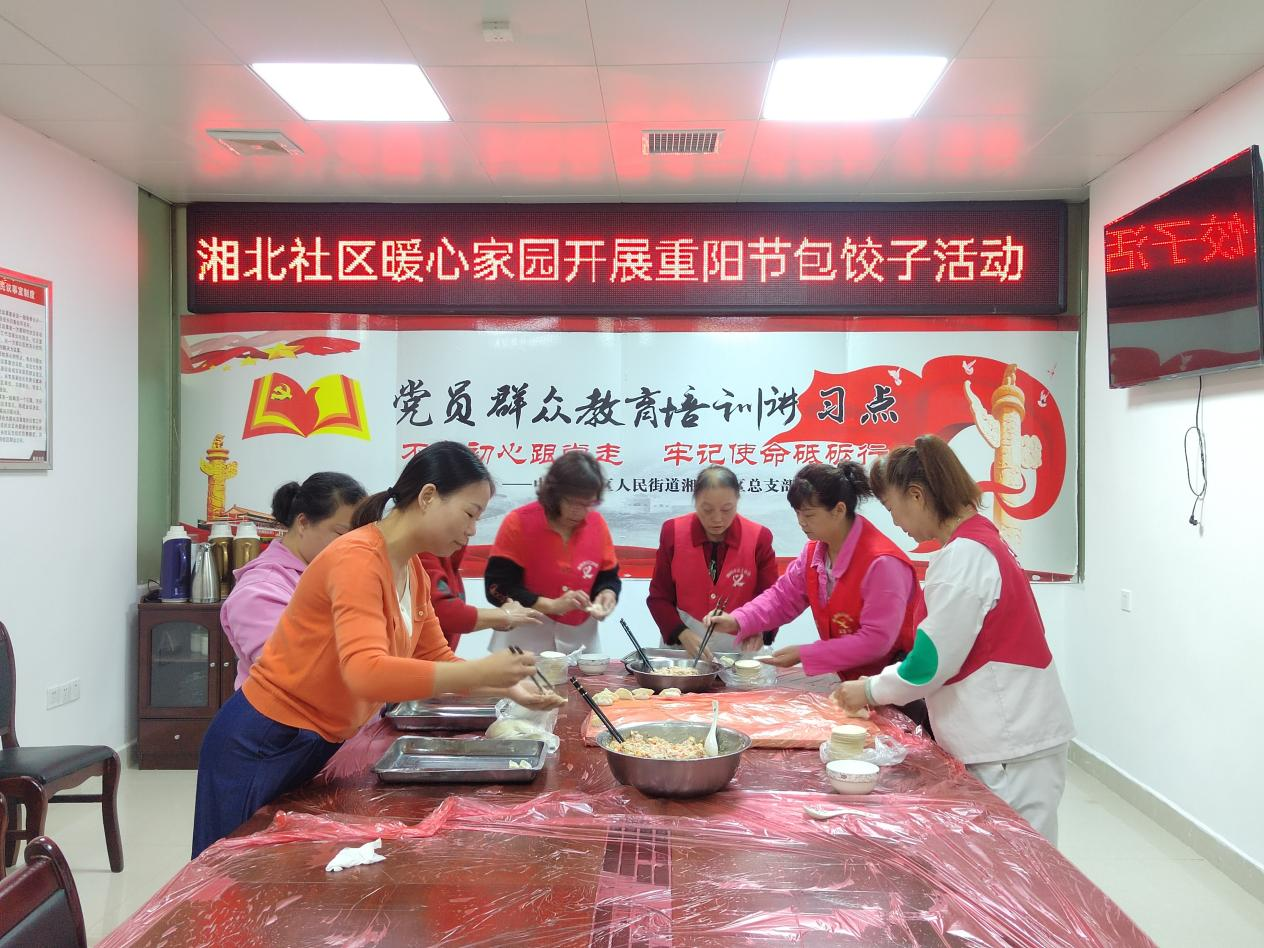 五社联动丨石鼓区人民街道湘北社区计生协开展“暖心关爱  乐享幸福生活”重阳节活动