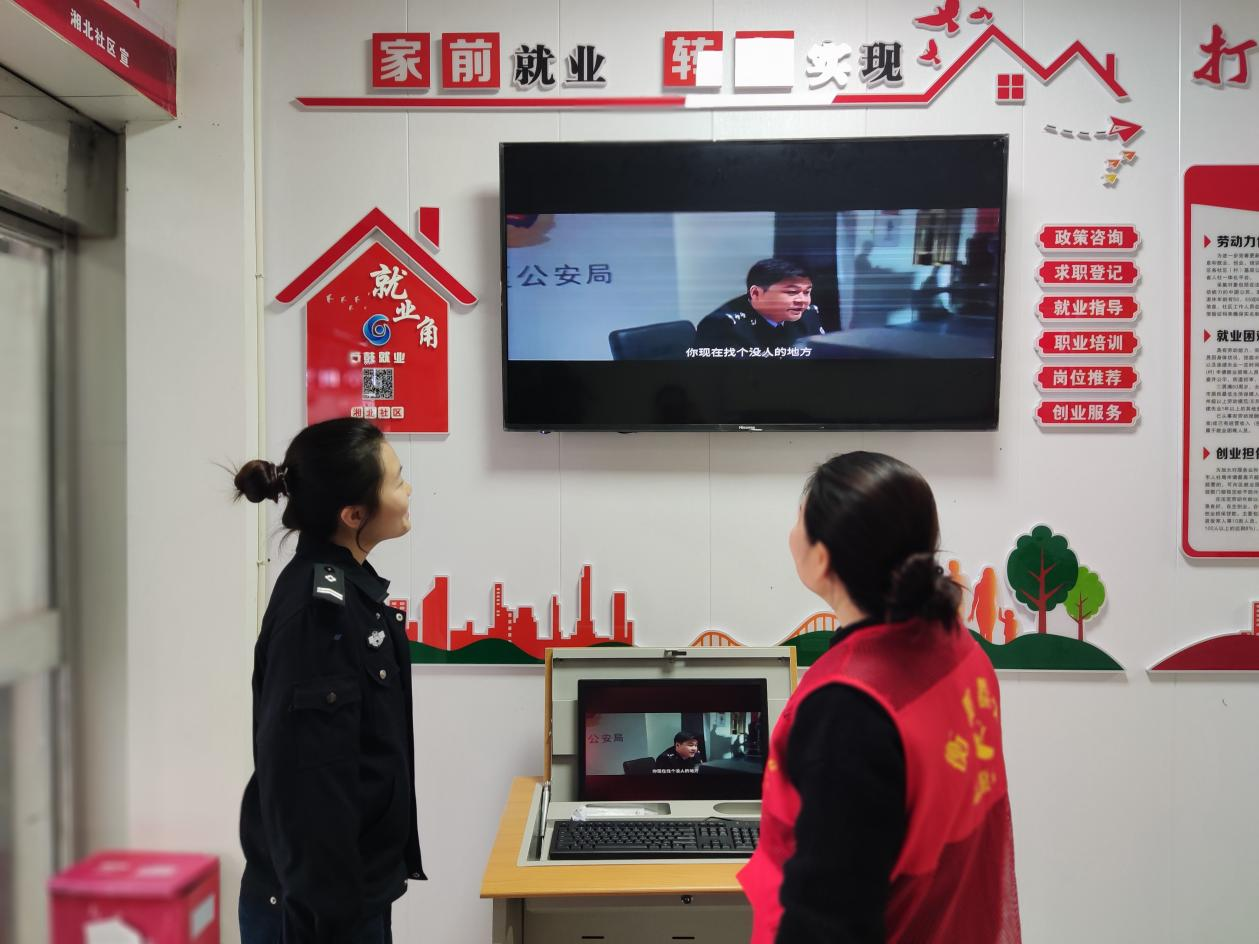 湘北社区：反诈宣传进社区，用心守护“养老钱”