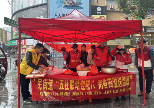 人民街道开展“五社联动迎腊八，粥香四溢送温暖”活动