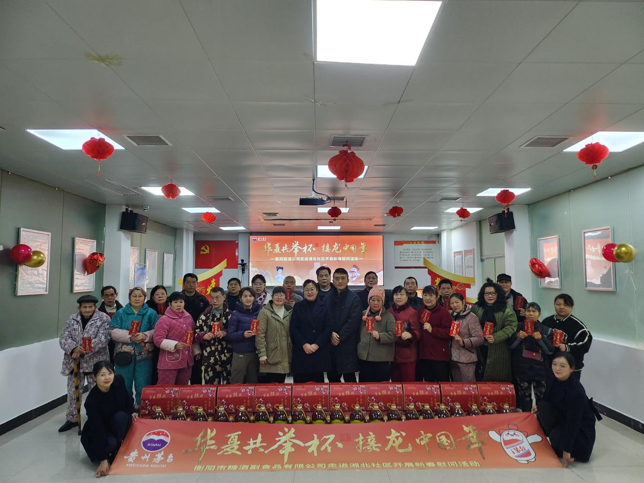 人民街道湘北社区：社区企业齐携手，新春慰问暖人心