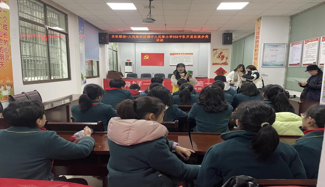 人民街道五社联动丨人民路社区携手人民路小学团支部组织开展垃圾分类培训活动