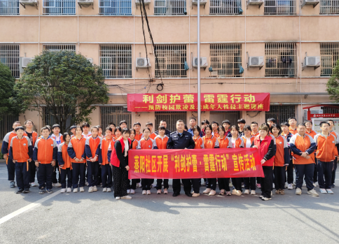 蒸阳社区联合人民路派出所到市十四中开展“利剑护蕾·雷霆行动”主题讲座