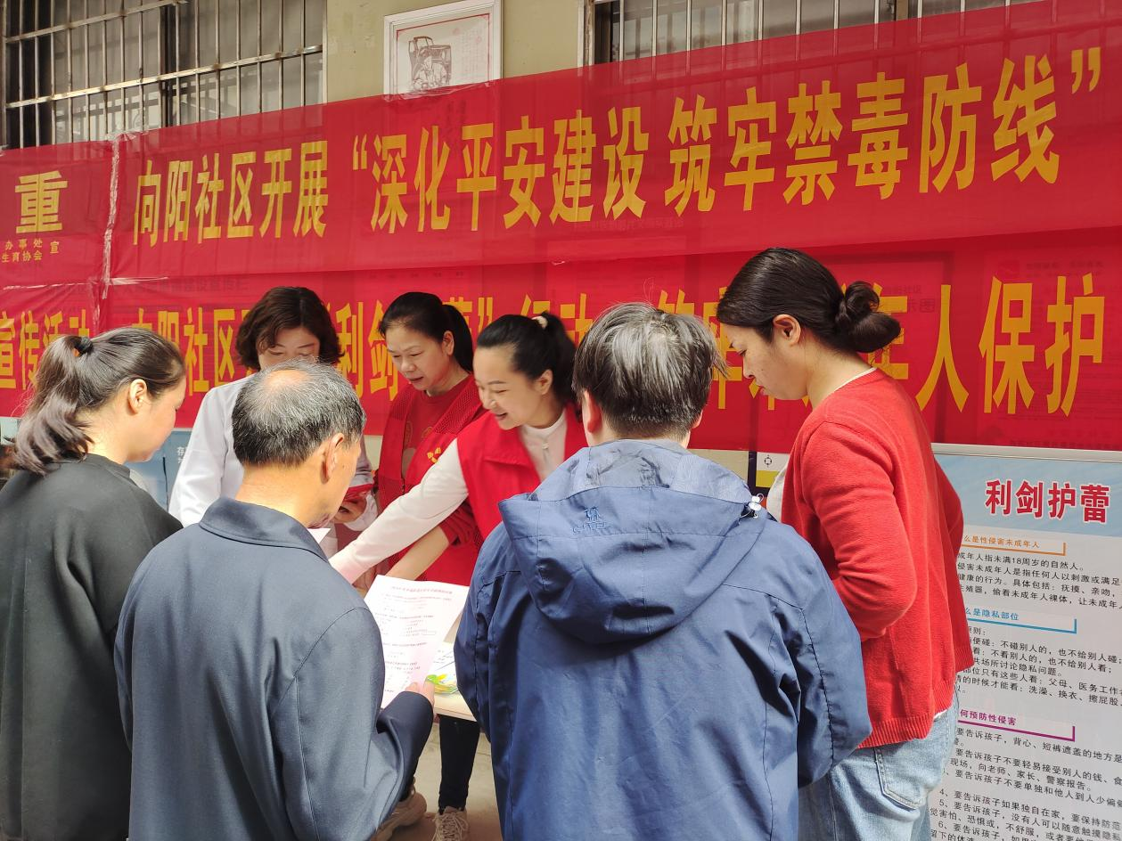 人民街道：向阳社区开展“深化平安建设 筑牢禁毒防线”宣传活动