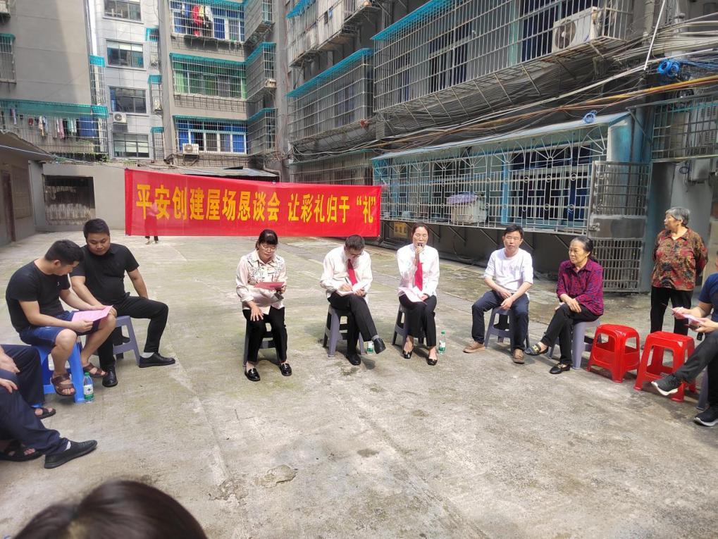 人民街道：湘北社区开展平安创建屋场恳谈会 让彩礼归于“礼”普法活动