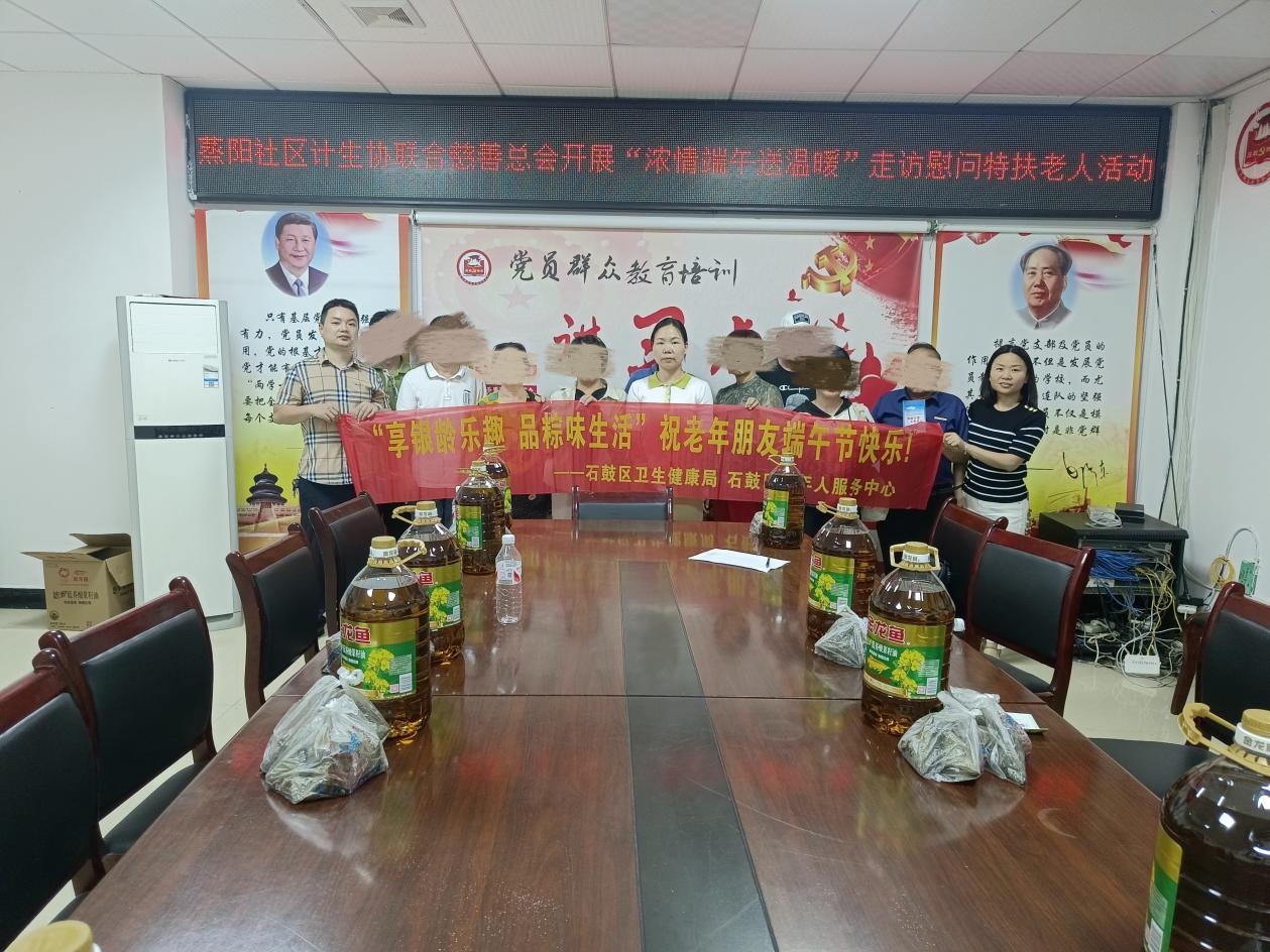 人民街道办：蒸阳社区计生协开展“浓情端午送温暖”走访慰问特扶老人活动