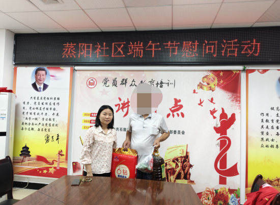 人民街道蒸阳社区开展“端午粽情 共筑无毒家园”宣传活动