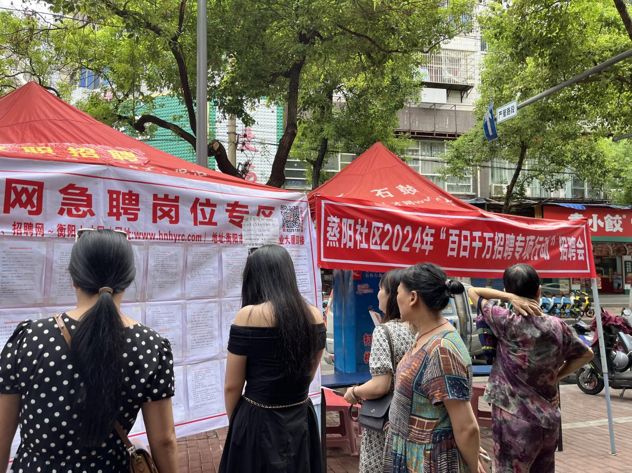 “职”达家门口——石鼓区人民街道蒸阳社区举办“家门口就业”社区职通车现场招聘会