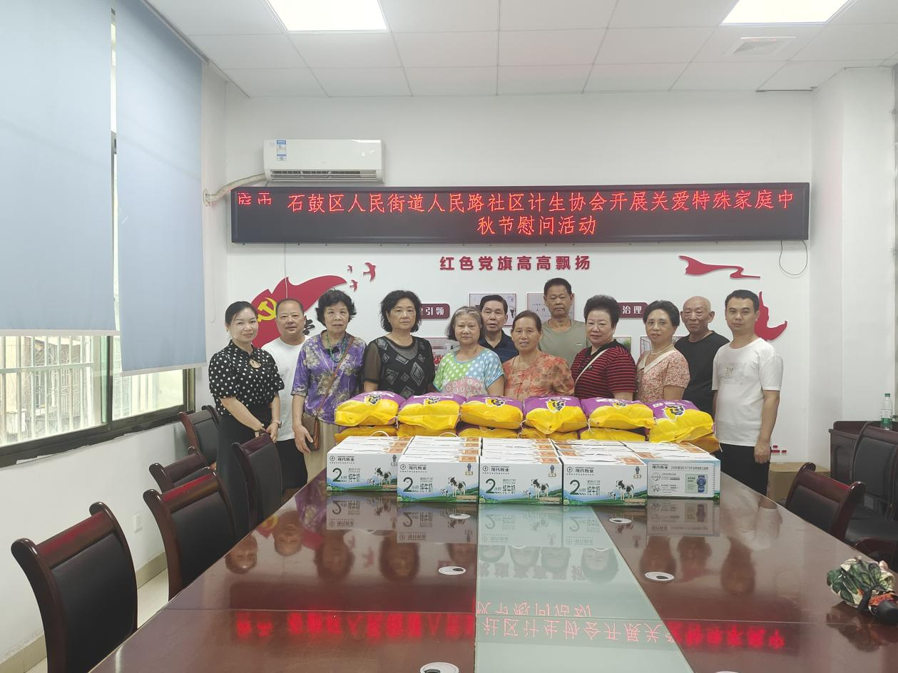 人民街道人民路社区新时代文明实践站联合人民路社区计生协会开展“我们的节日——中秋节”慰问活动