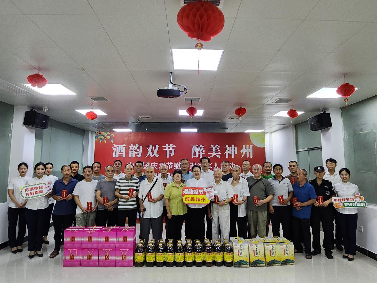 人民街道：湘北社区联合衡阳市糖酒副食品有限公司开展中秋国庆双节拥军爱军座谈会暨“酒韵双节 醉美神州”慰问退役军人活动