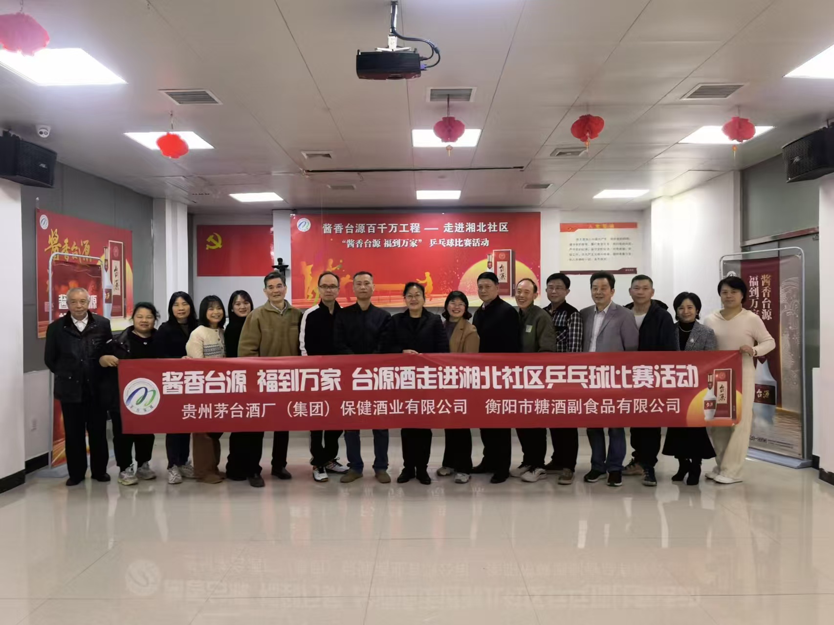 湘北社区携手爱心企业举办乒乓球比赛暨走访慰问活动