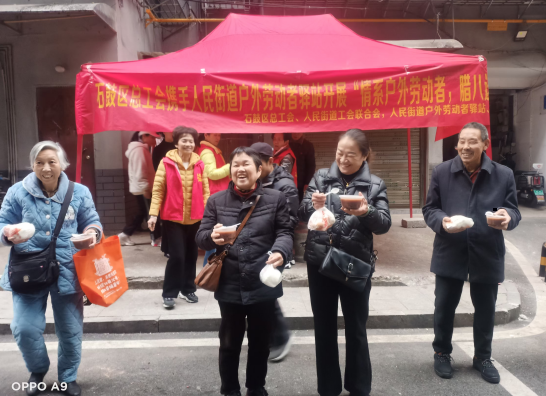 石鼓区总工会携手人民街道户外劳动者工作站开展“情系户外劳动者，腊八送暖正当时”腊八节宣传活动