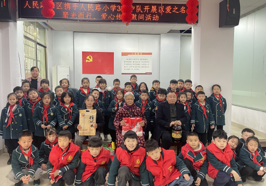 人民街道：人民路社区联合人民路小学374中队开展暖心慰问活动