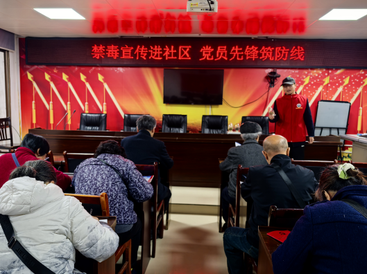 人民街道向阳社区：禁毒宣传进社区 党员先锋筑防线