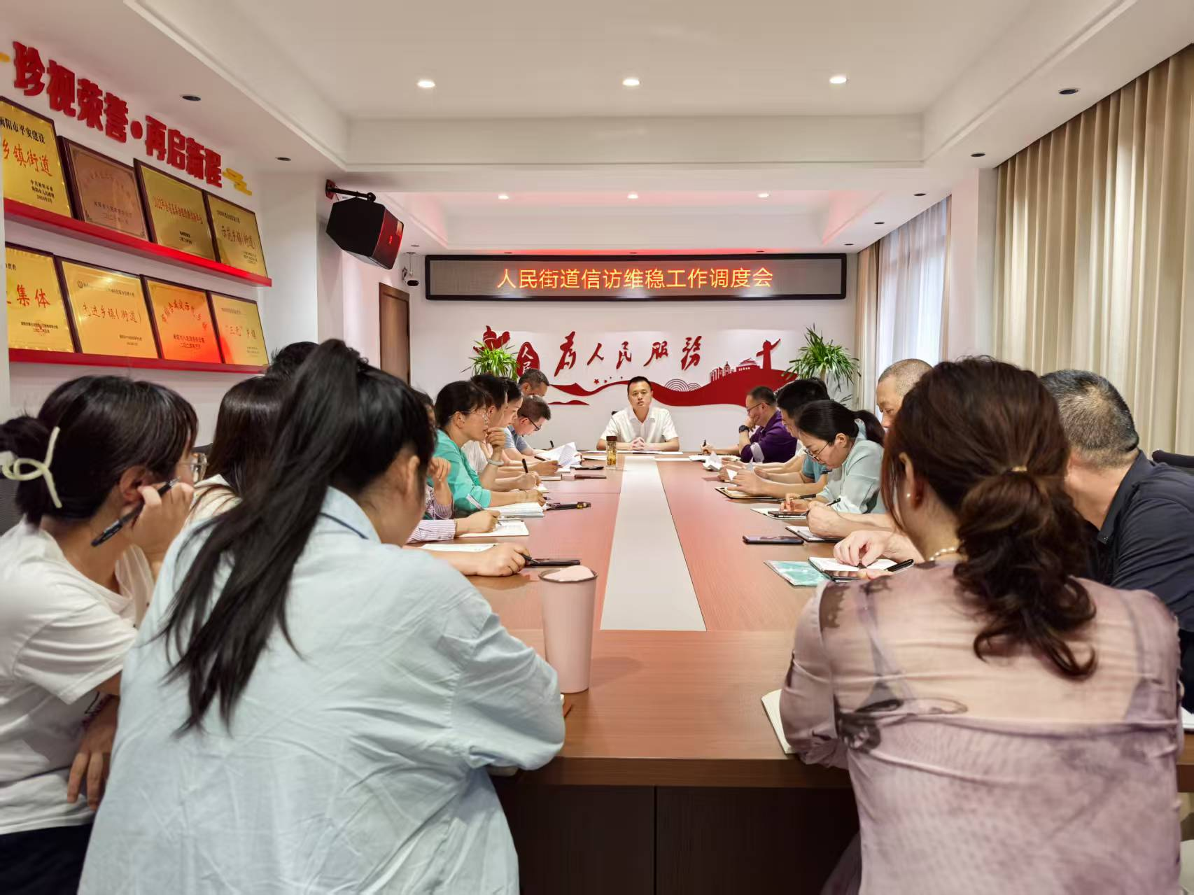 人民街道召开信访维稳工作调度会