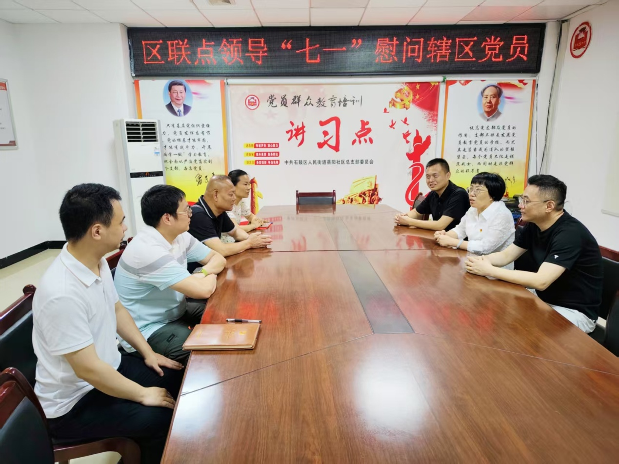 人民街道：区联点领导深入蒸阳社区“七一”慰问党员