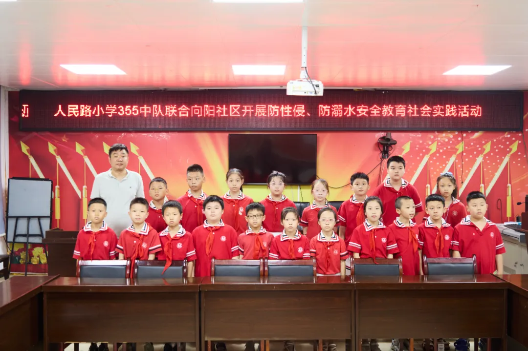 人民街道：“筑牢安全防线，守护生命之花”——石鼓区人民街道向阳社区携手人民路小学355中队开展安全教育实践活动