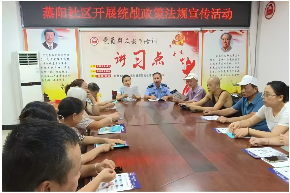 蒸阳社区开展统战知识宣传活动：凝聚邻里共识，共筑和谐家园