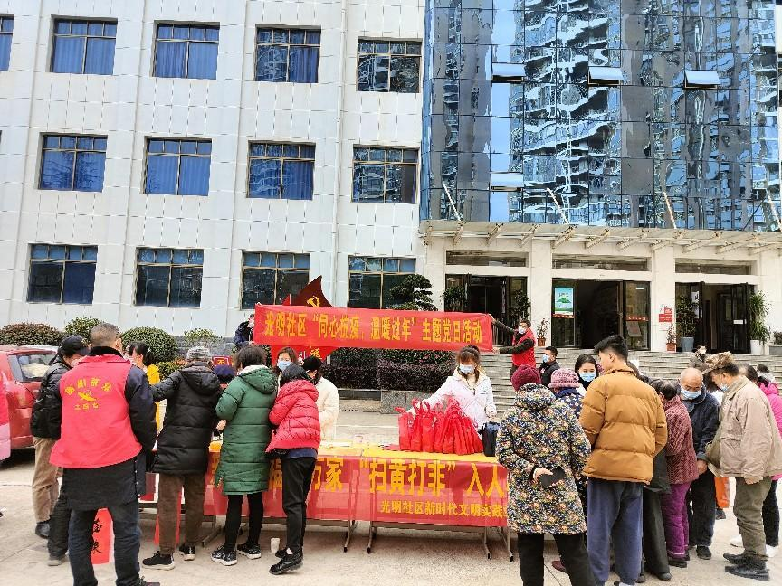黄沙湾街道光明社区：跟党同行追好梦，与民同乐迎新春