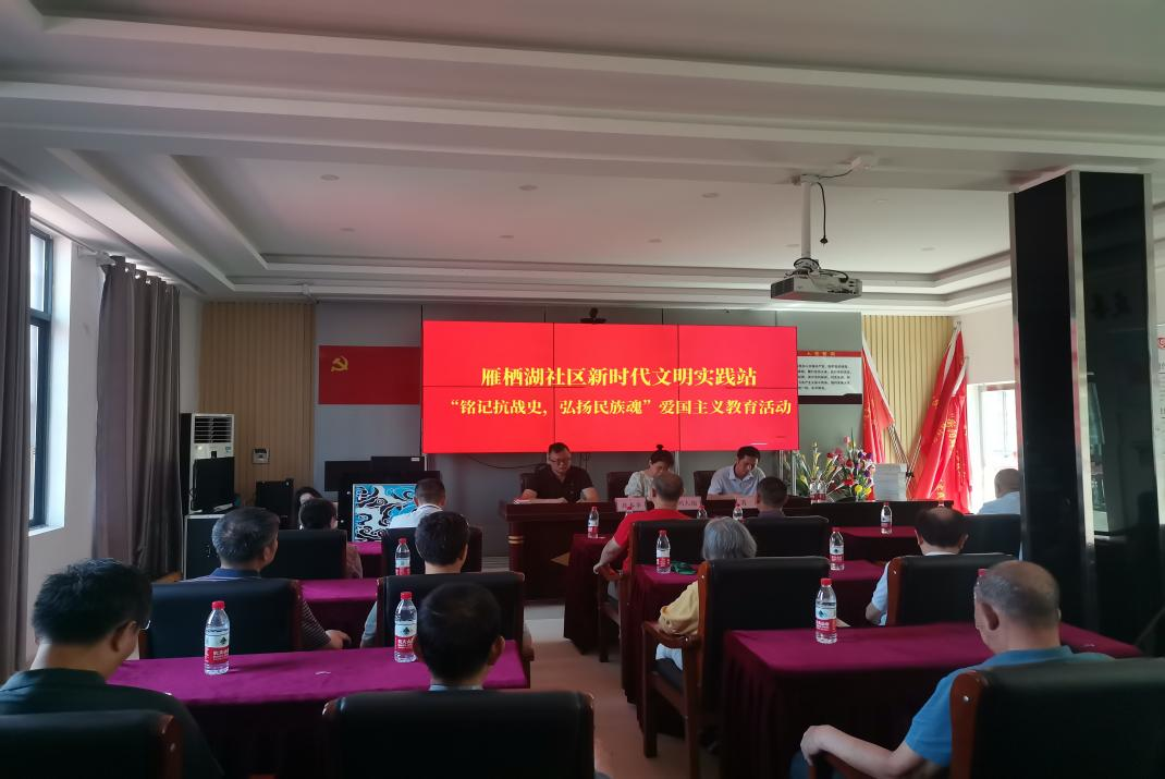 黄沙湾街道：雁栖湖社区开展“铭记抗战史，弘扬民族魂”爱国主义教育活动