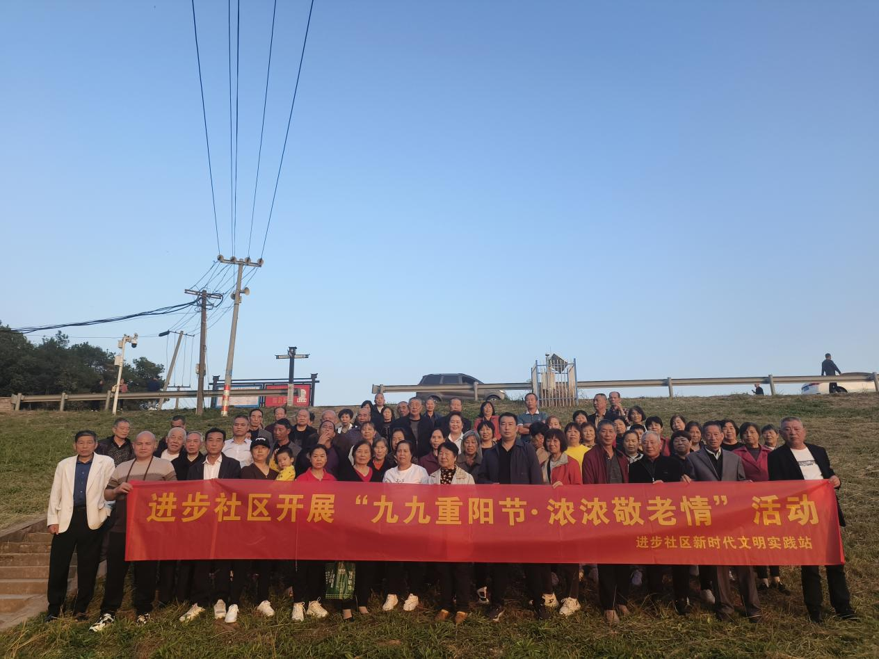 黄沙湾街道：进步社区新时代文明实践站开展“九九重阳节.浓浓敬老情”活动