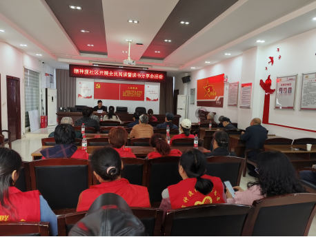 黄沙湾街道：辖神渡社区开展全民阅读暨读书分享会活动