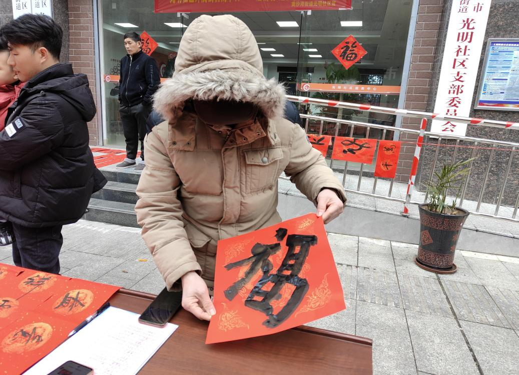 黄沙湾街道：光明社区开展迎新春送福送安全活动