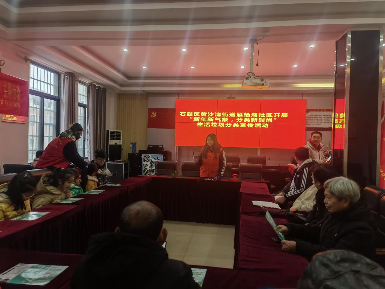 黄沙湾街道：雁栖湖社区开展“新年新气象，分类新时尚”垃圾分类宣传活动