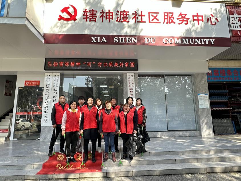 黄沙湾街道：辖神渡社区开展“弘扬雷锋精神·‘河’你共筑美好家园”志愿服务活动