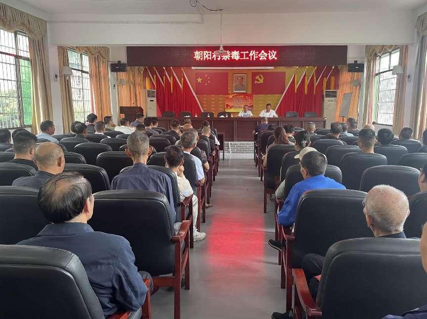 朝阳村：禁毒工作不松懈 筑牢无毒“防火墙”
