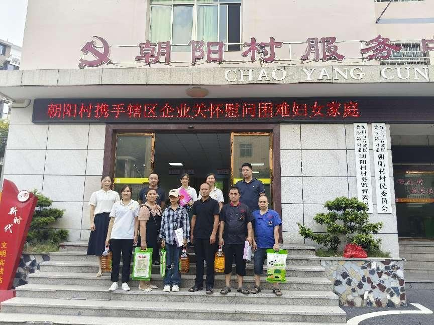 中秋温情满人间，黄沙湾街道朝阳村携手呷铺餐饮企业共筑爱心桥梁