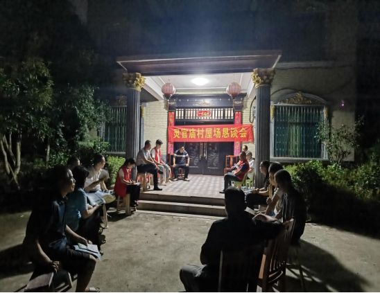 灵官庙村屋场恳谈会：在家门口解决群众的烦心事