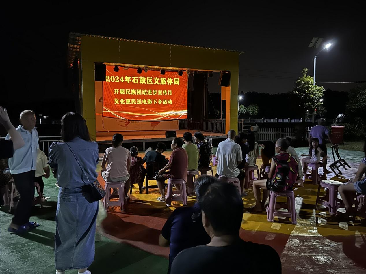 黄沙湾街道：松木村联合石鼓区文旅体局开展送电影下乡民族团结进步宣传活动