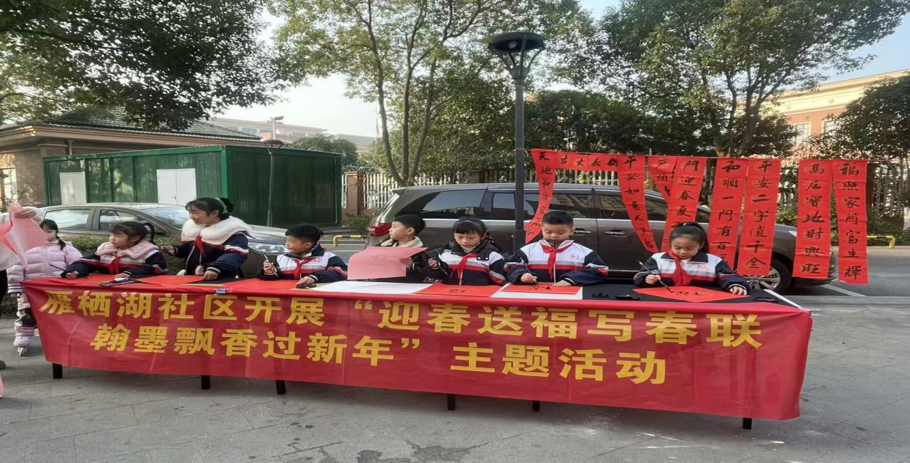 黄沙湾街道：雁栖湖社区开展 “统战迎春送福写春联，翰墨飘香过新年” 春节主题活动