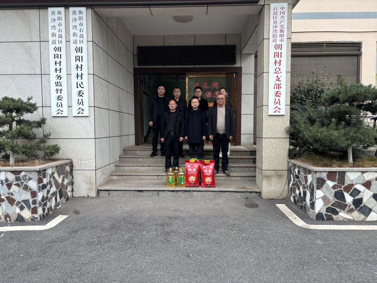 黄沙湾街道：湖南高速衡阳物流港项目慰问困难户