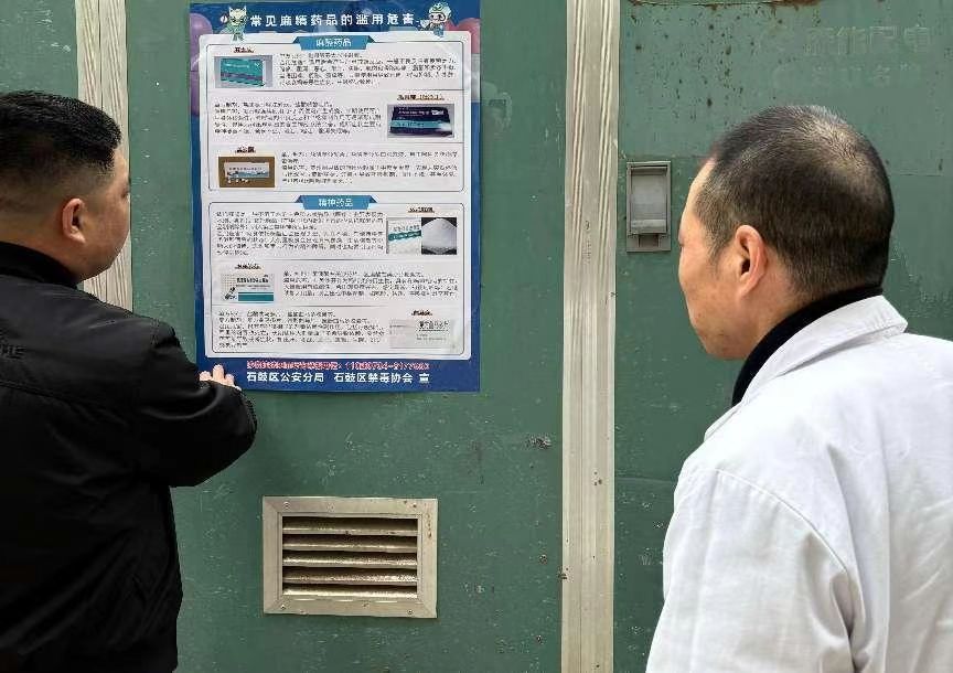 黄沙湾街道：朝阳村开展禁毒宣传活动，聚焦麻精药品滥用危害