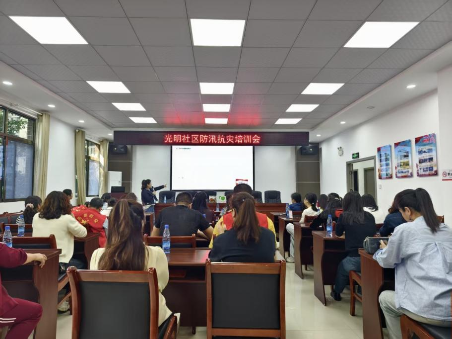 黄沙湾街道：光明社区开展防汛抗灾培训活动