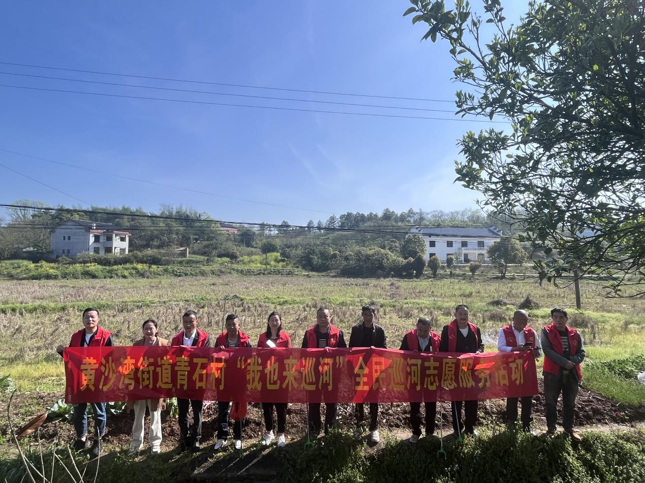 黄沙湾街道：青石村开展“世界水日”“中国水周”主题系列活动