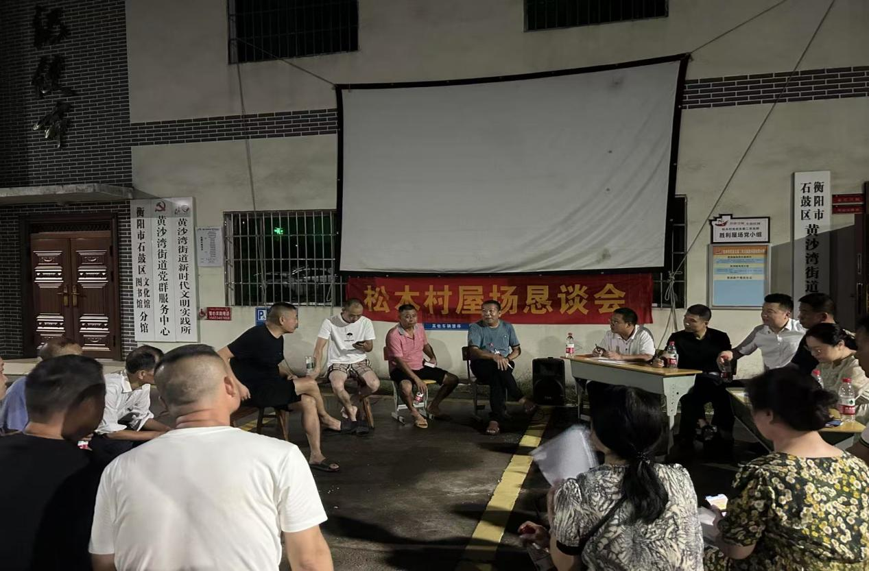 黄沙湾街道松木村：移风易俗谱新篇，文明乡风润心田