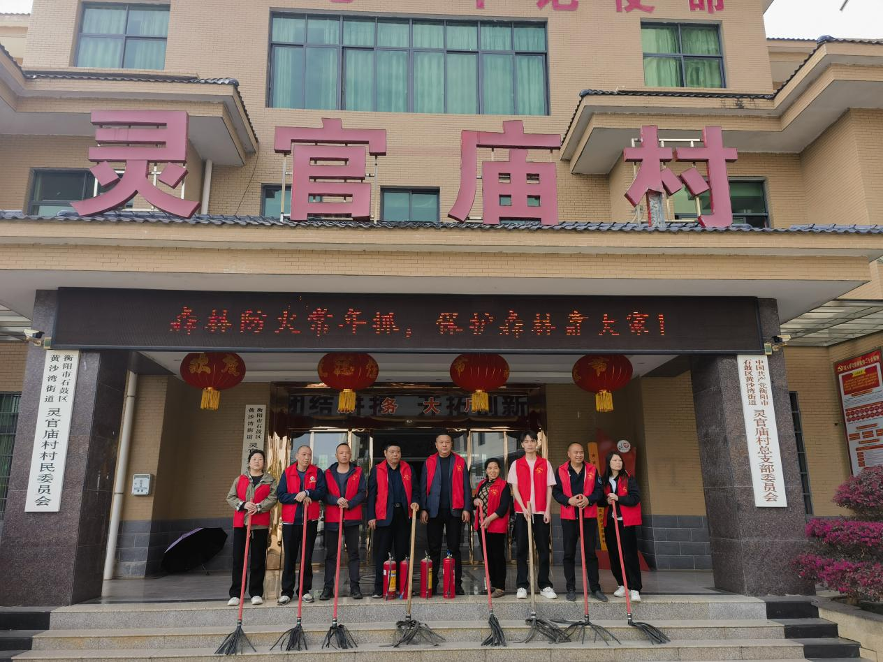 黄沙湾街道：灵官庙村新时代文明实践站开展清明节森林防火志愿活动