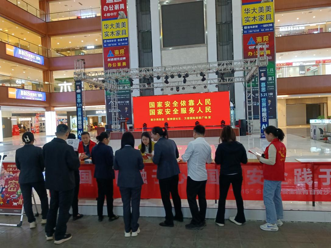 黄沙湾街道：辖神渡社区新时代文明实践站开展“4.15全民国家安全教育日” 宣传活动