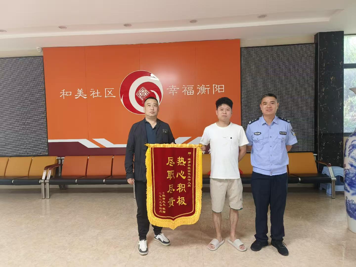 解民忧获赞誉！黄沙湾街道进步社区尽职尽责赢锦旗