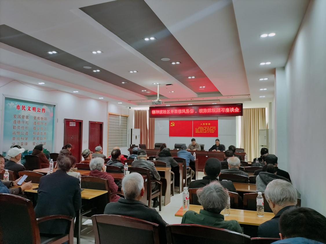黄沙湾街道：辖神渡社区新时代文明实践站开展“破除陈规陋习 树立文明新风”移风易俗文明实践活动