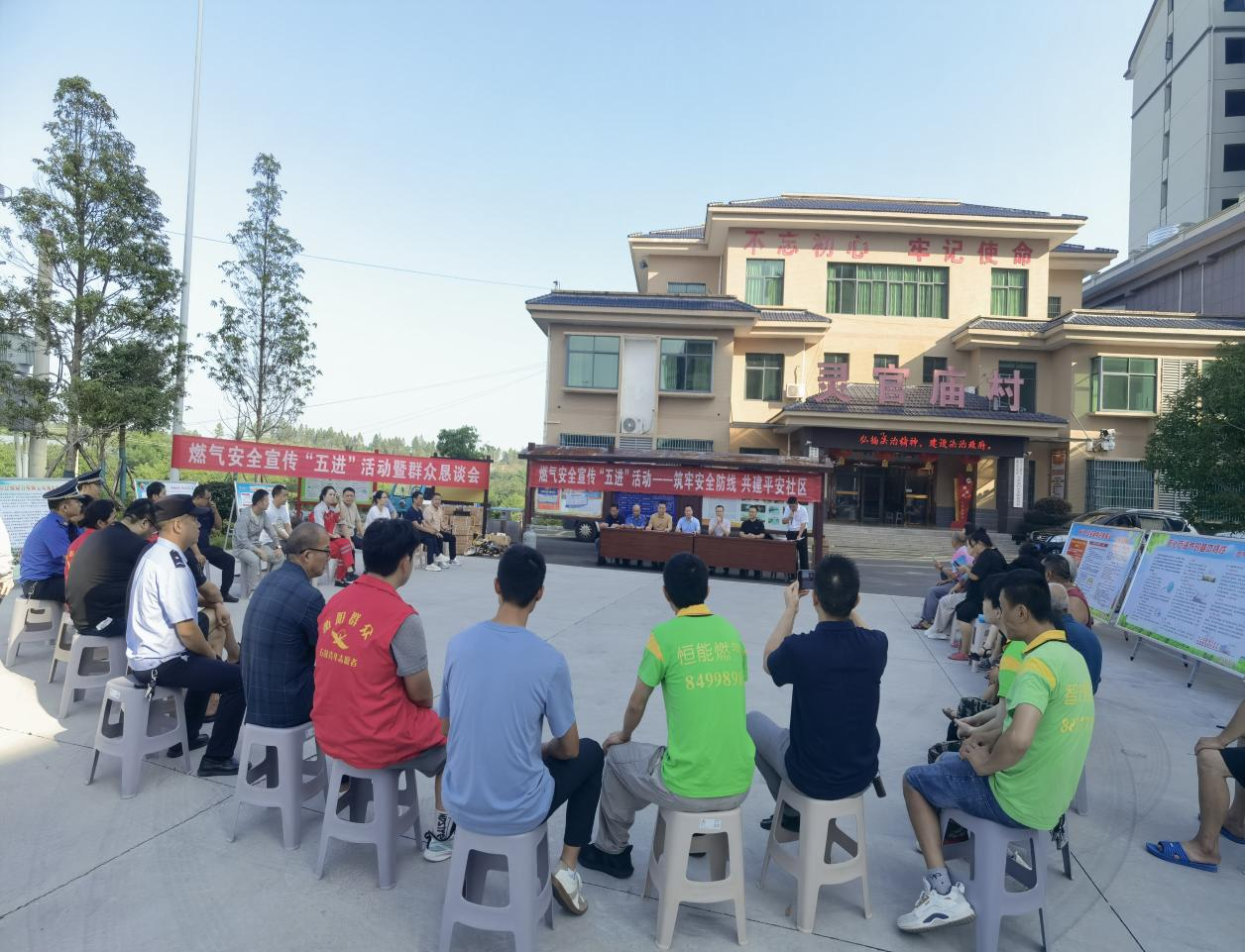 黄沙湾街道：筑牢安全防线，灵官庙村开展燃气安全宣传活动暨屋场恳谈会
