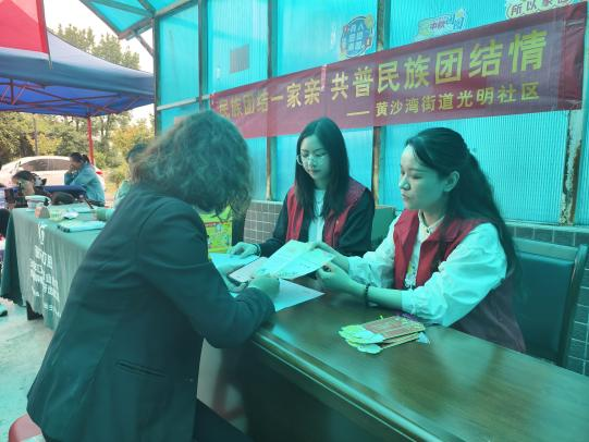 黄沙湾街道：光明社区开展“双节同庆·民族同心”便民服务活动