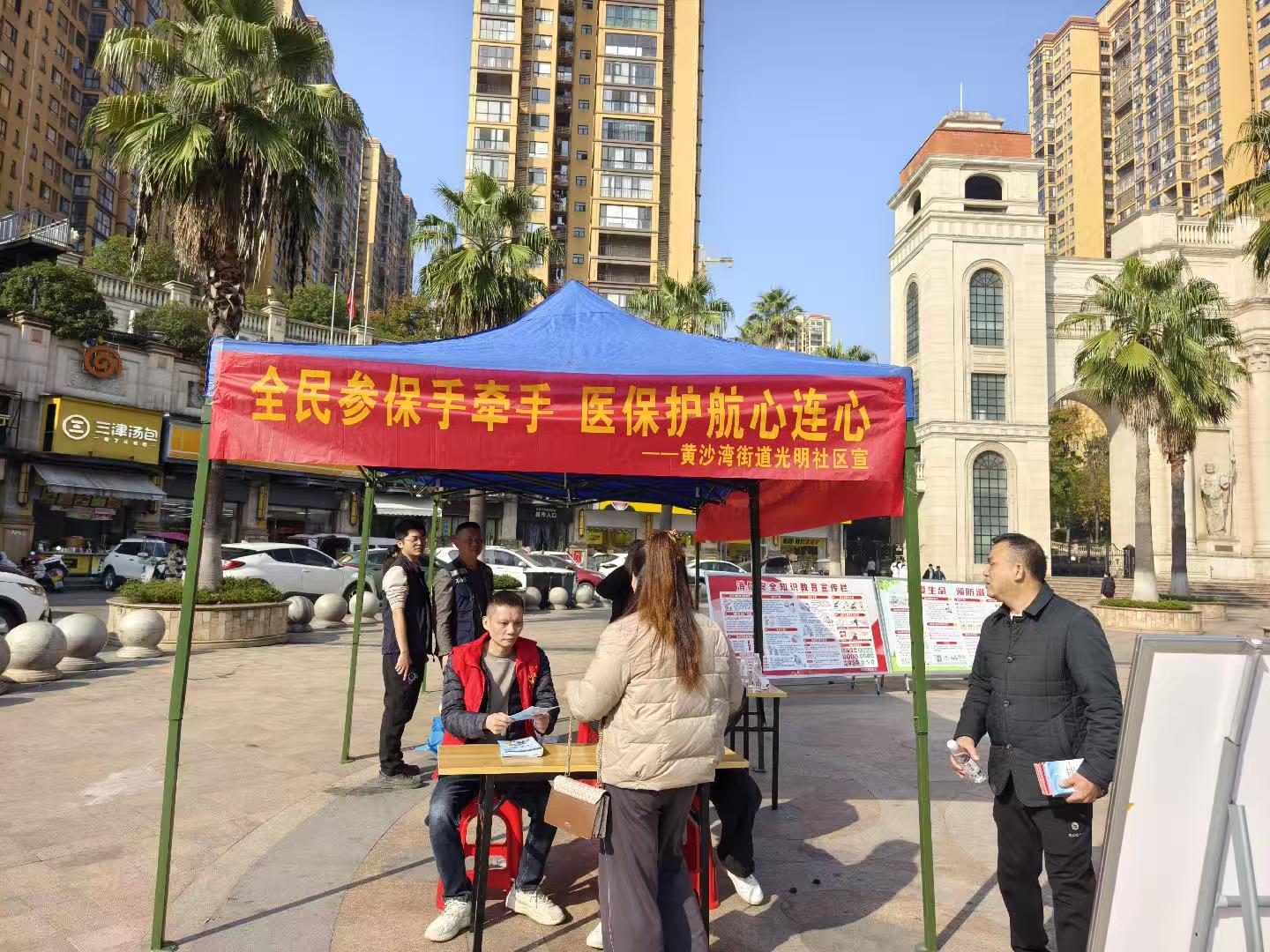 光明社区开展“筑牢安全网，守护幸福家”宣传活动